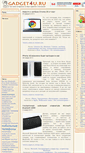 Mobile Screenshot of gadget4u.ru