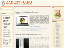 Tablet Screenshot of gadget4u.ru